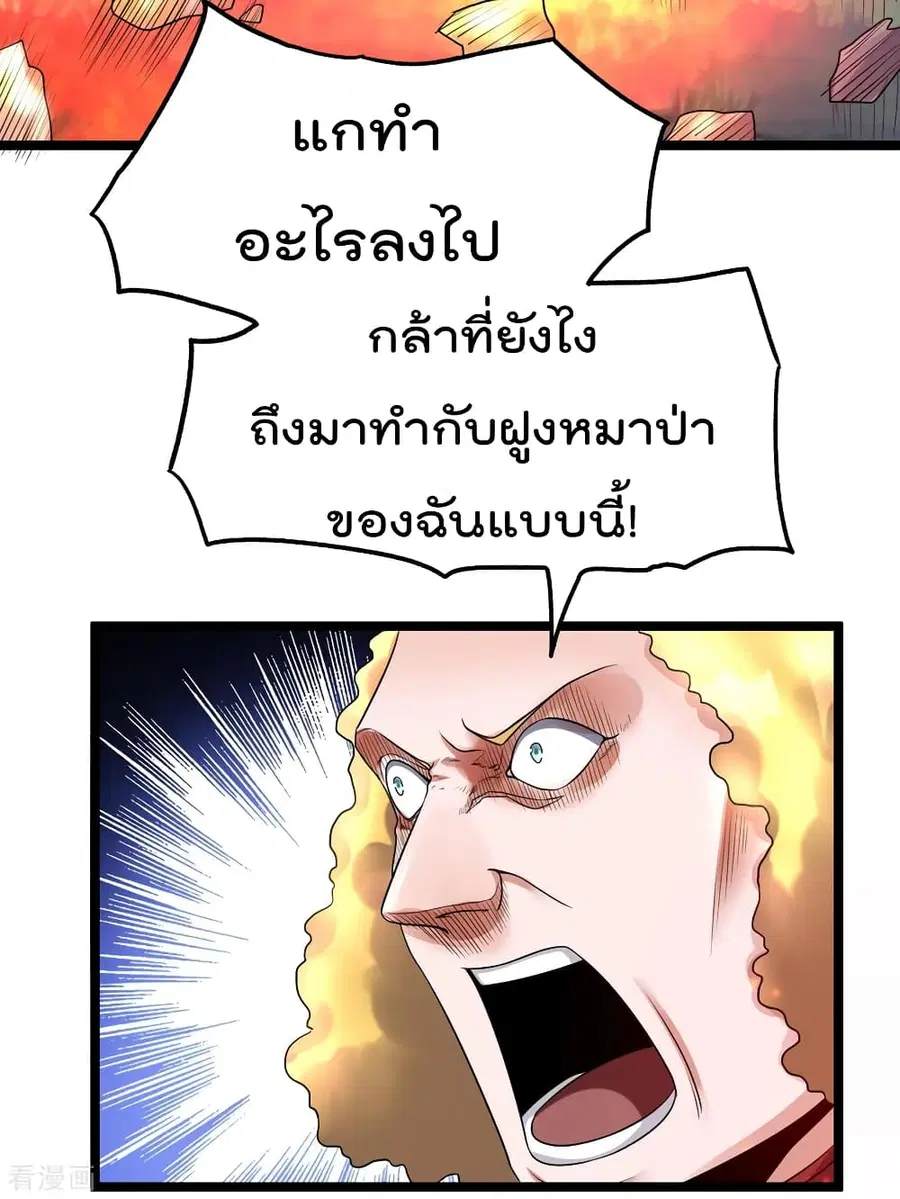 Immortal King of City ตอนที่ 109 หน้า 19