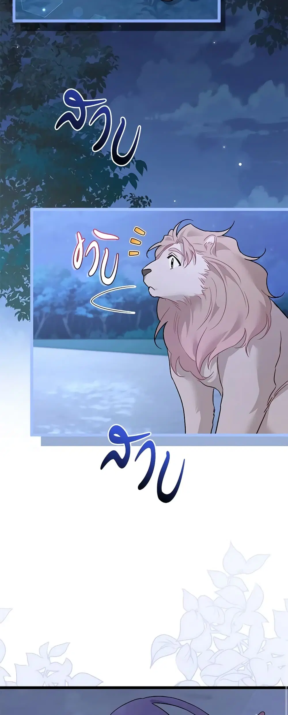 The Symbiotic Relationship Between a Panther and a Rabbit ตอนที่ 107 หน้า 16