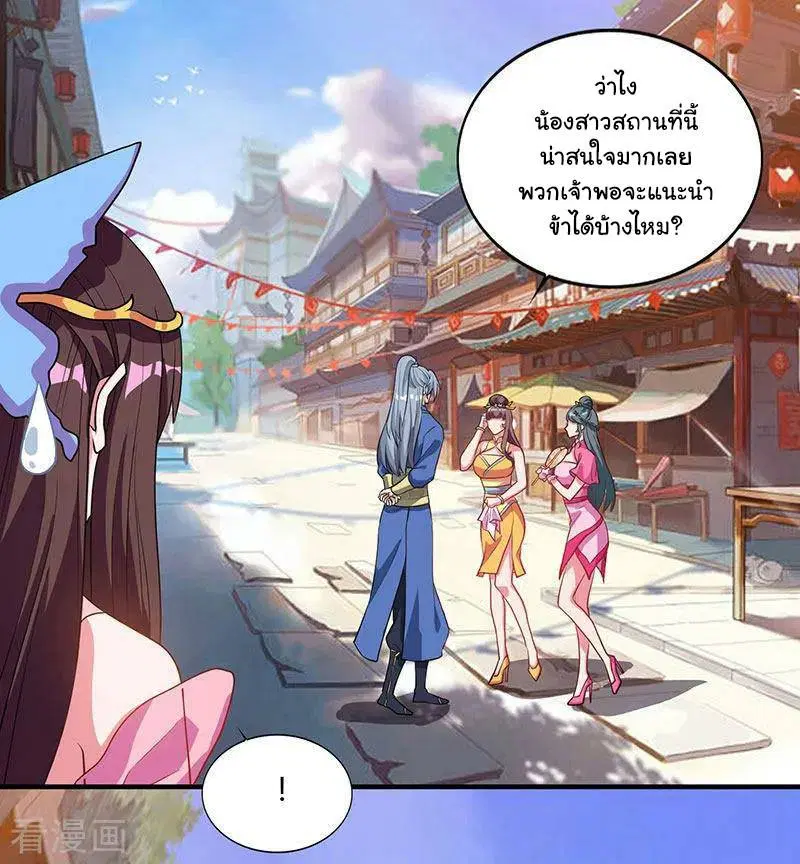 Reborn 80,000 years ตอนที่ 42 หน้า 29