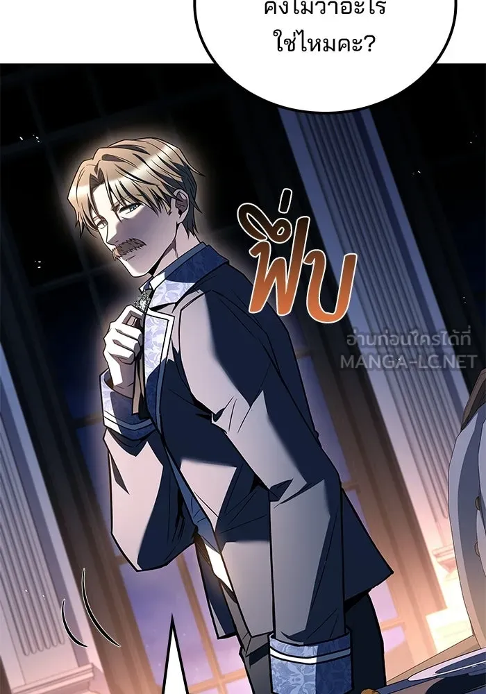 A Wizard’s Restaurant ตอนที่ 131 หน้า 24