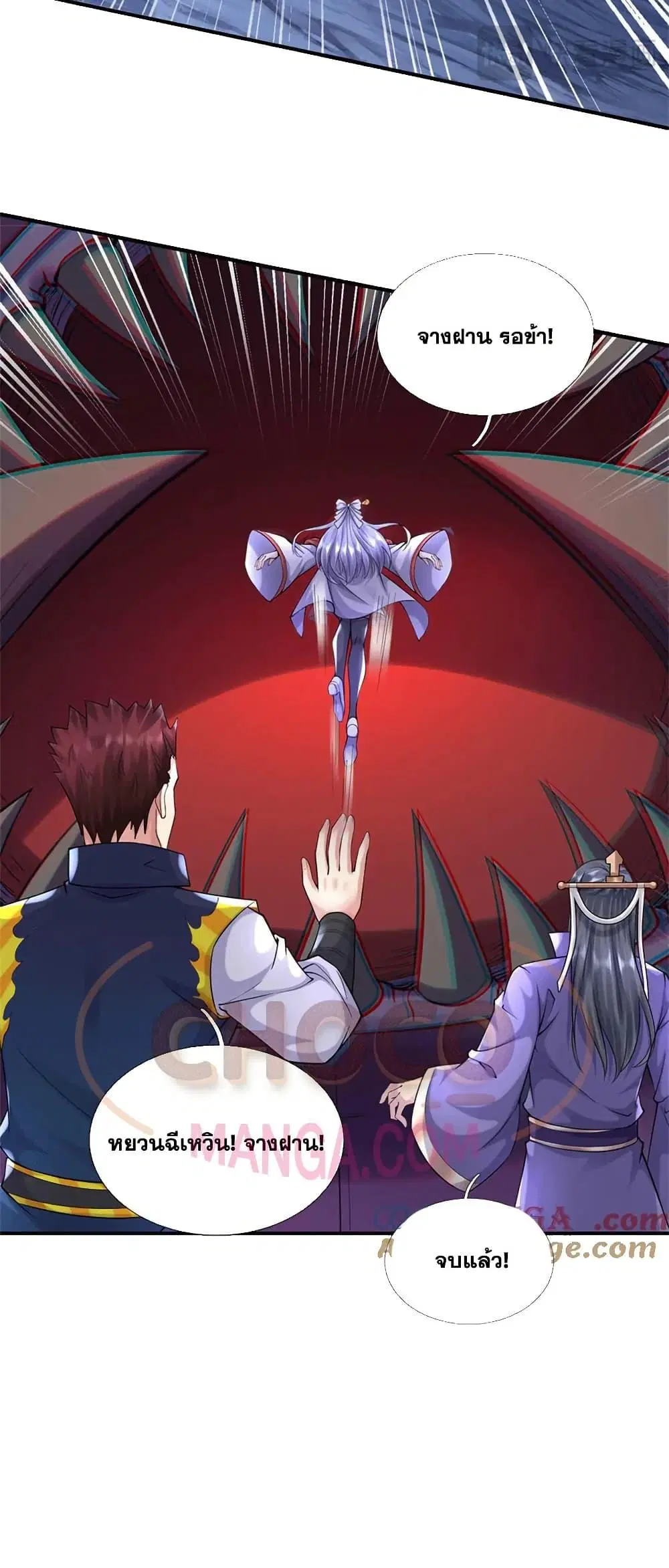 I Can Become A Sword God ตอนที่ 224 หน้า 31