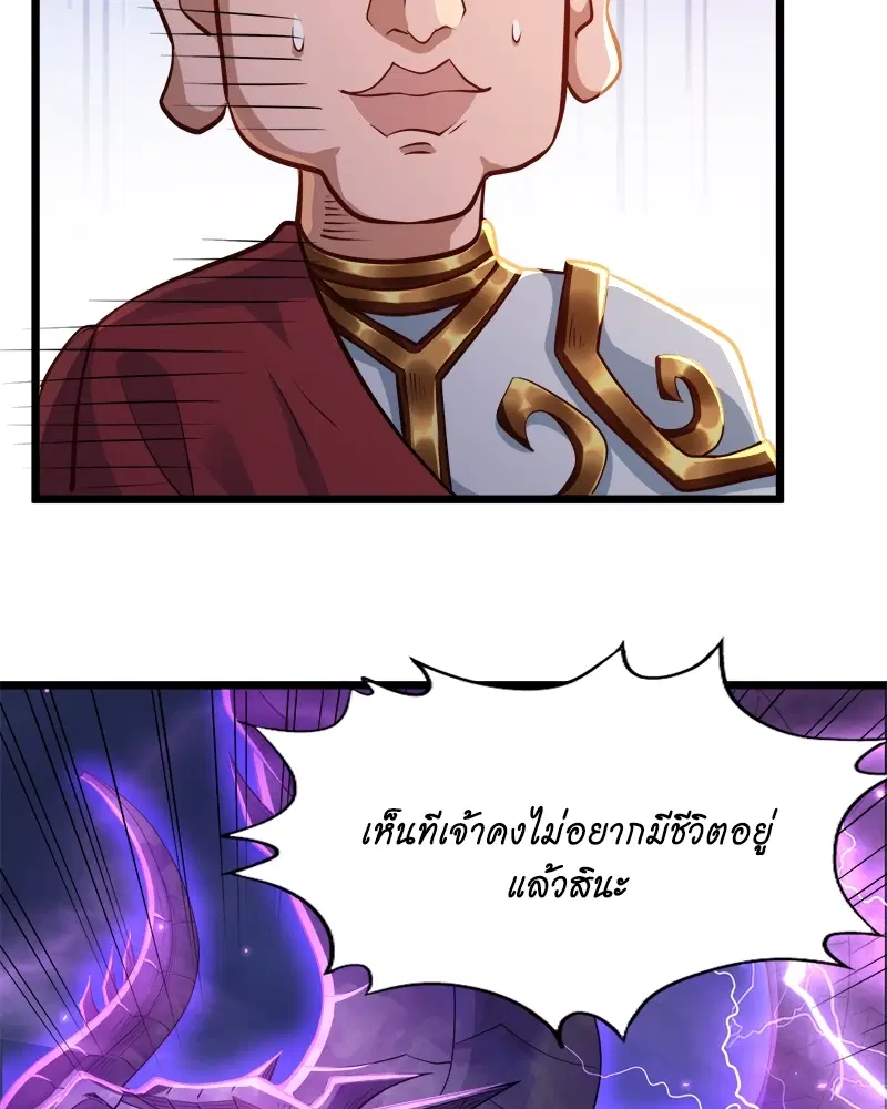 The Time of Rebirth ตอนที่ 124 หน้า 8
