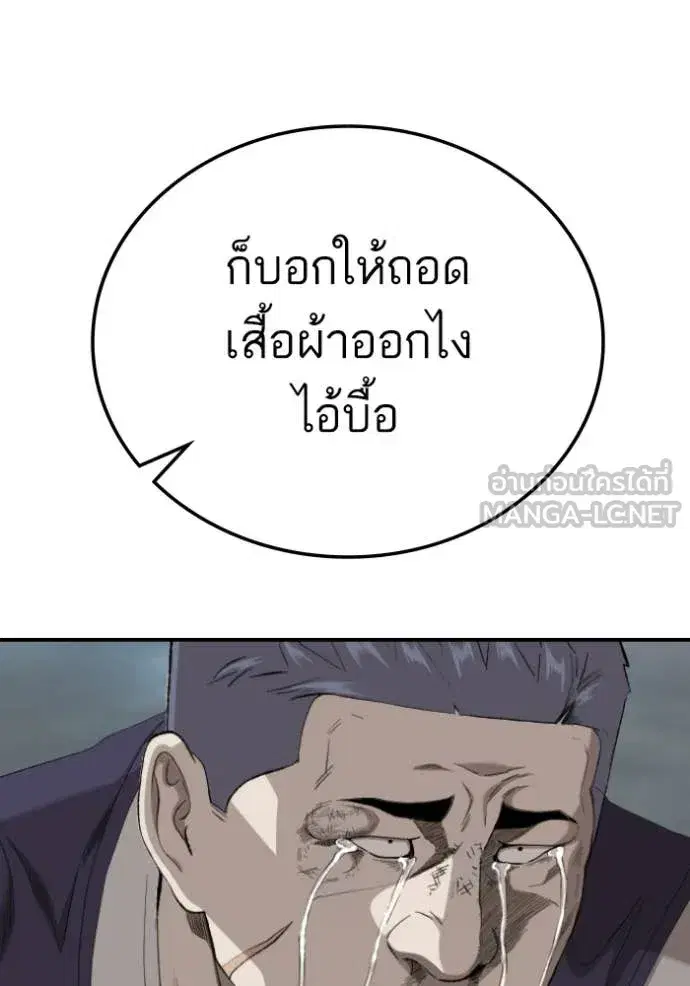 Bad Guy ตอนที่ 277 หน้า 124