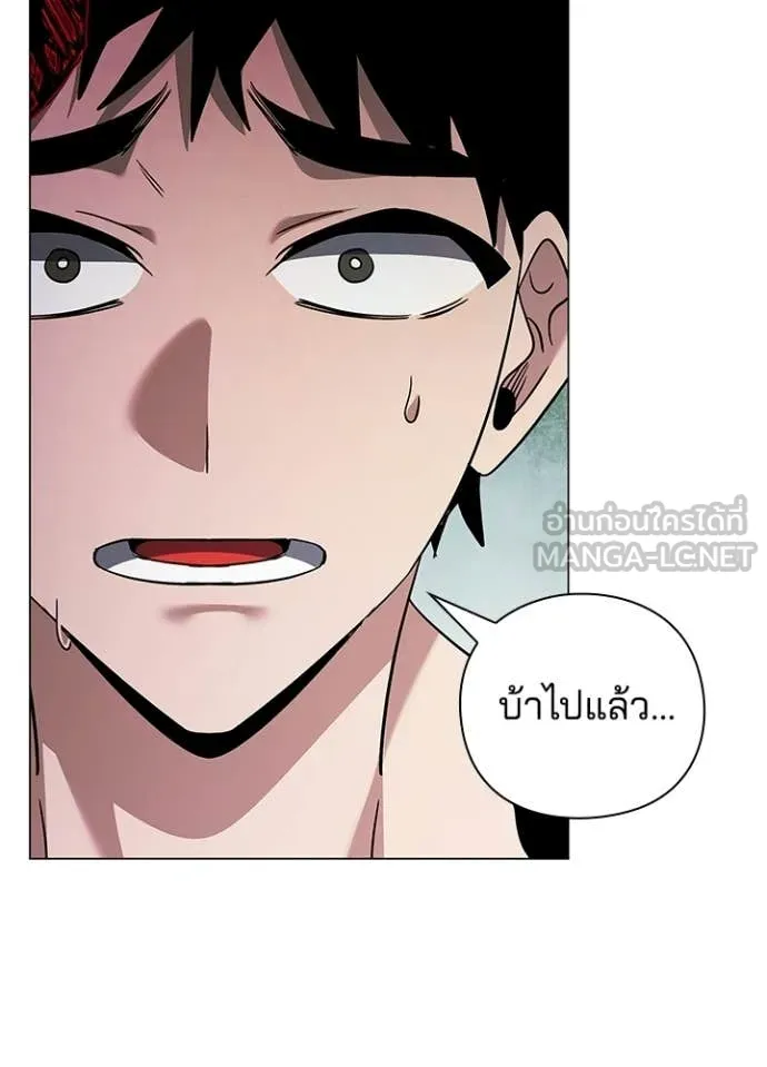 Night of the Ogre ตอนที่ 96 หน้า 145