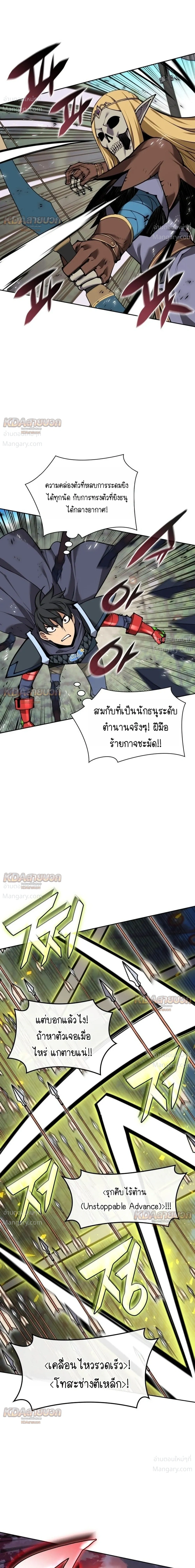 Overgeared (Remake) ตอนที่ 331 หน้า 28