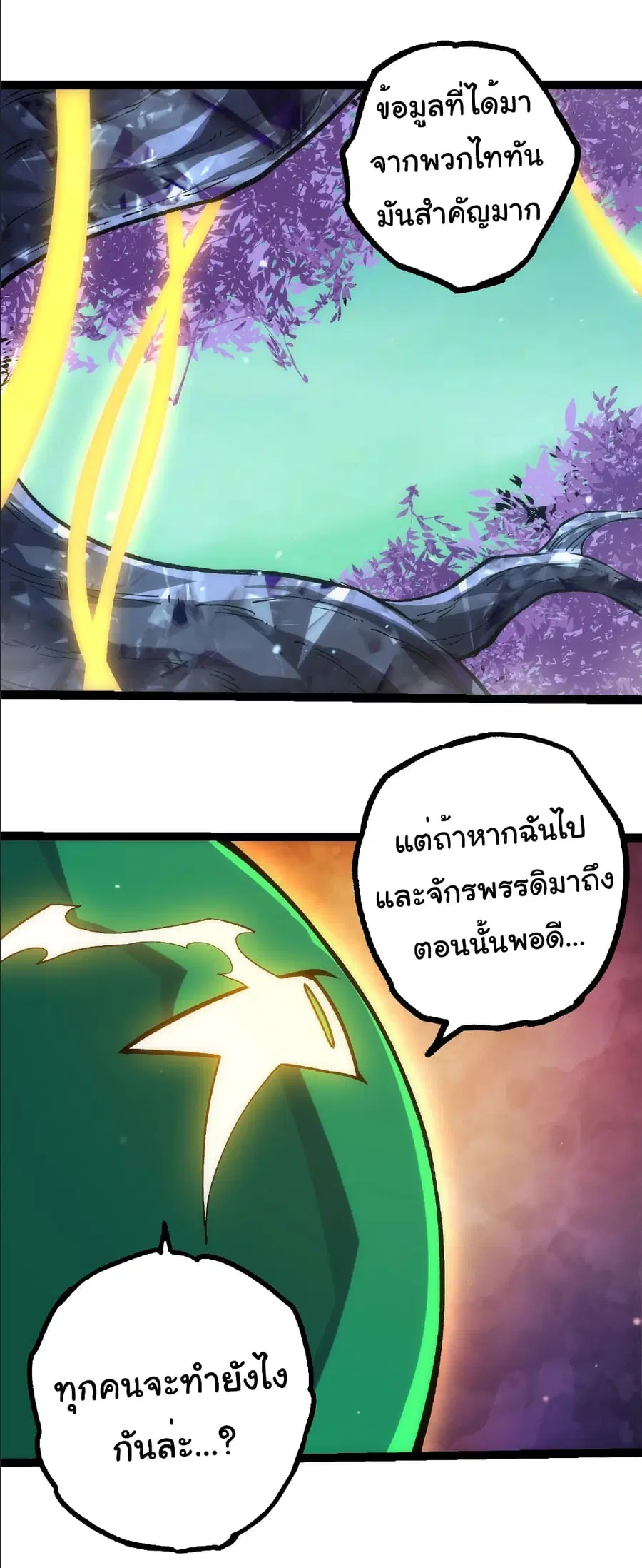 Evolution from the Big Tree ตอนที่ 404 หน้า 12
