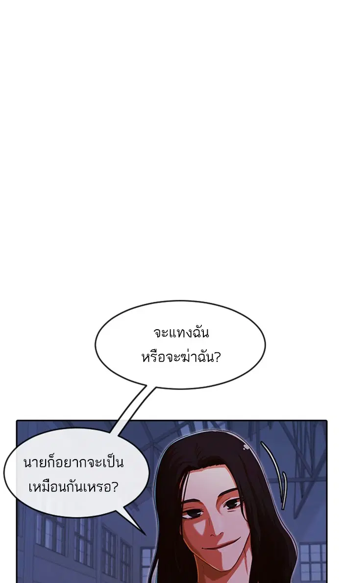 Random Chat ตอนที่ 175 หน้า 12