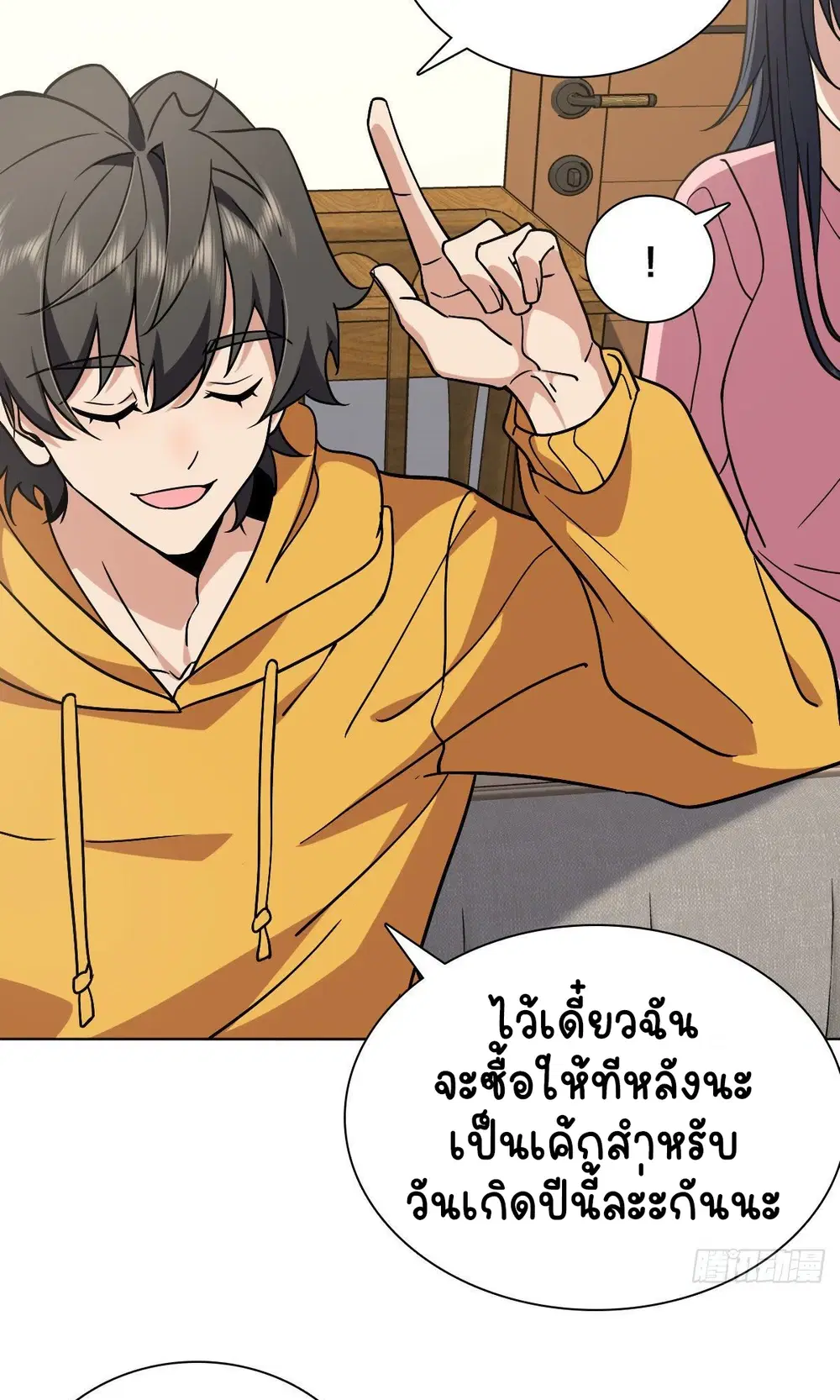My Wife Is From a Thousand Years Ago ตอนที่ 38 หน้า 30