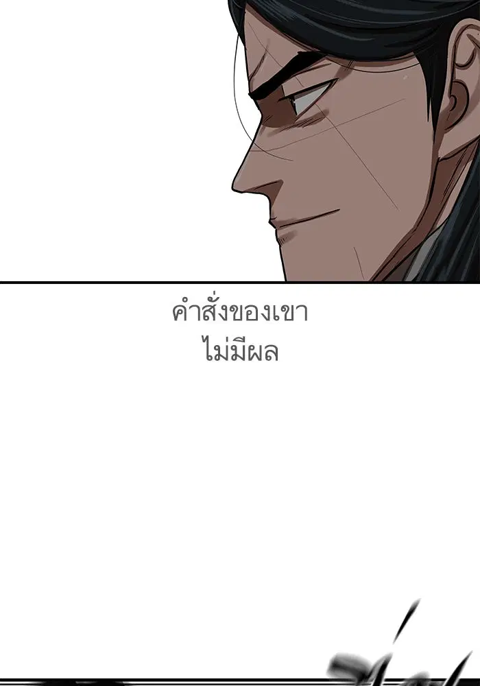 Escort Warrior ตอนที่ 220 หน้า 24