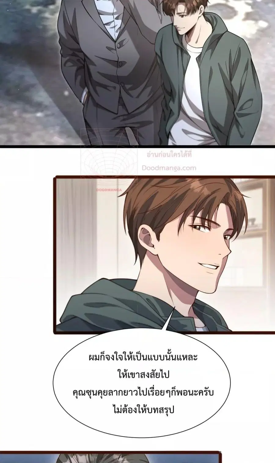 i’m stuck on the same day for a thousand years ตอนที่ 62 หน้า 27