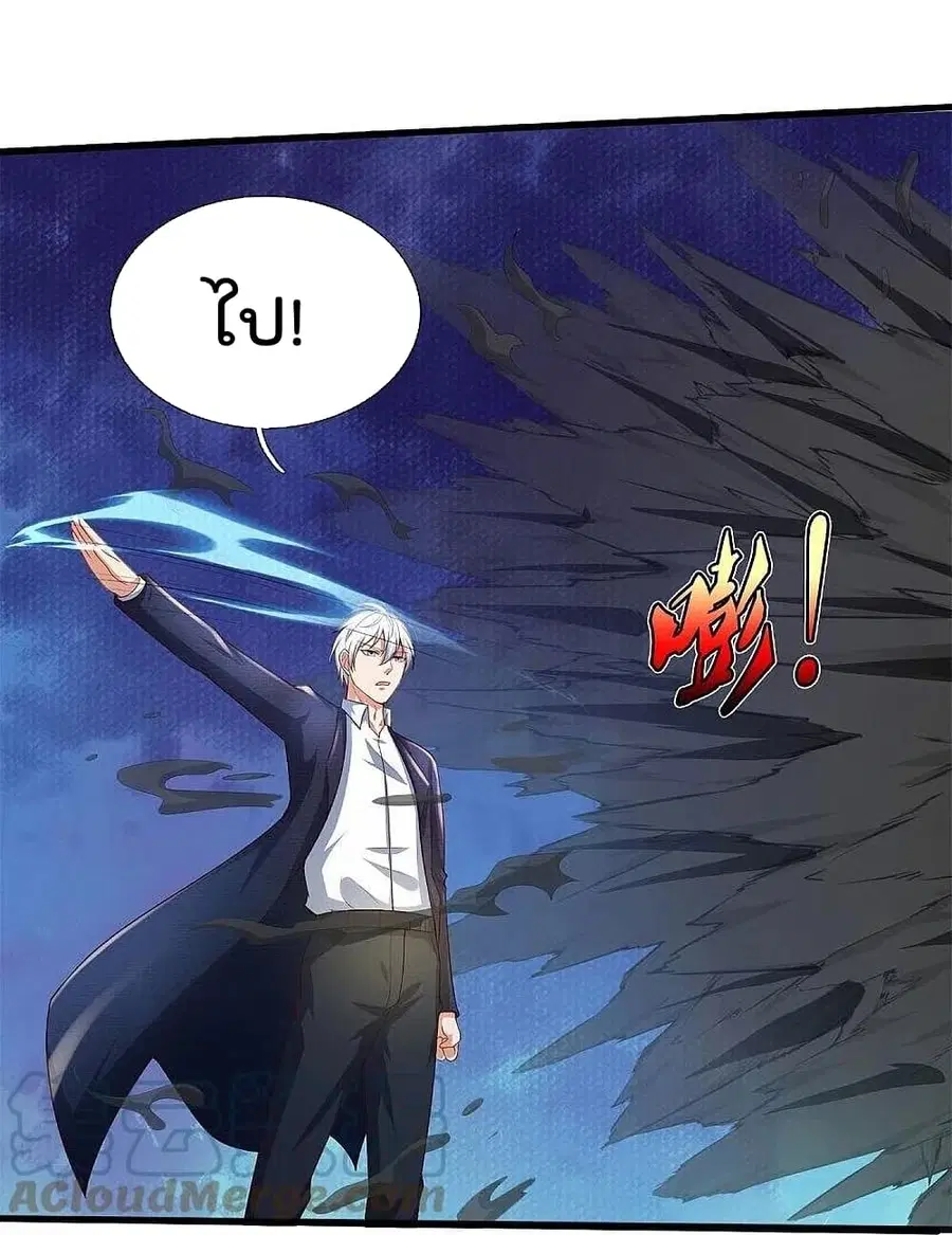 I’m the Great Immortal ตอนที่ 389 หน้า 24