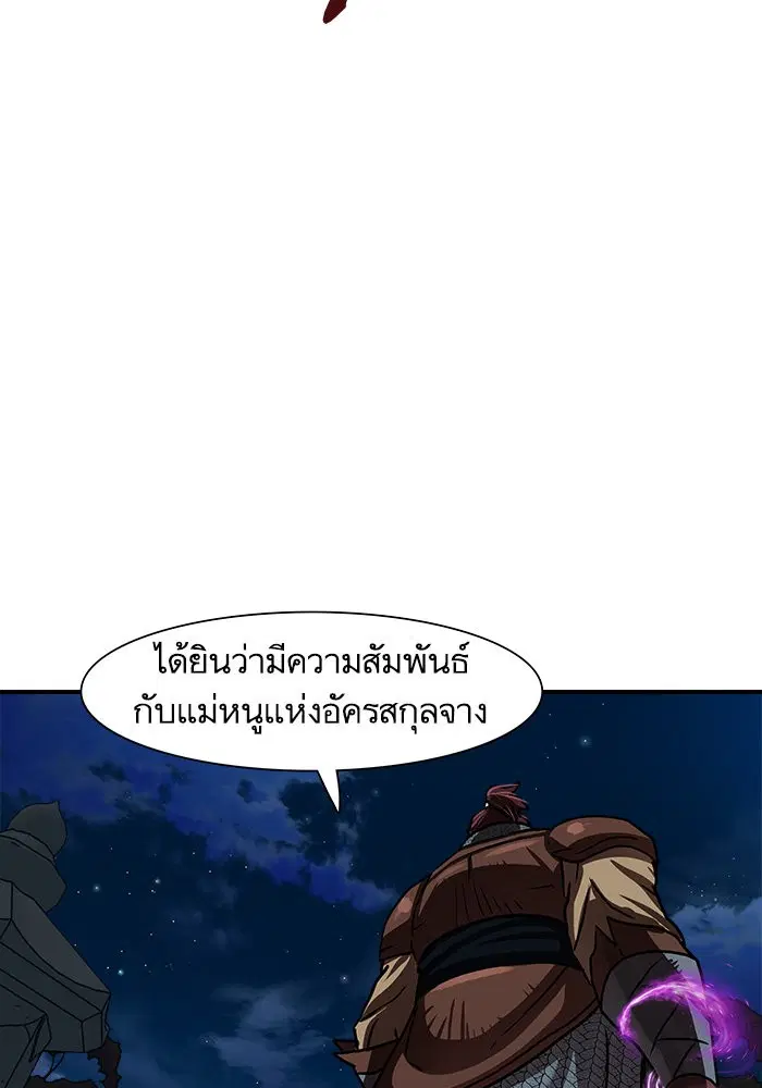 Escort Warrior ตอนที่ 176 หน้า 73