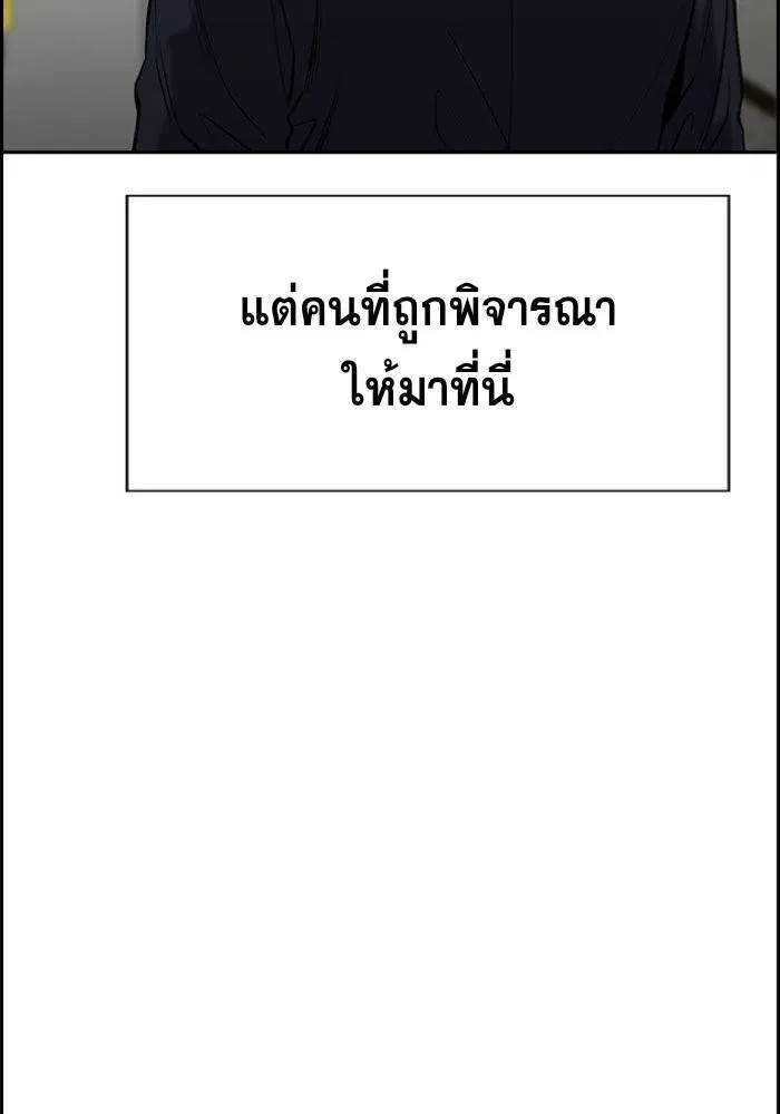 True Education ตอนที่ 32 หน้า 81