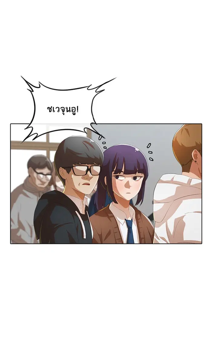 Random Chat ตอนที่ 147 หน้า 39
