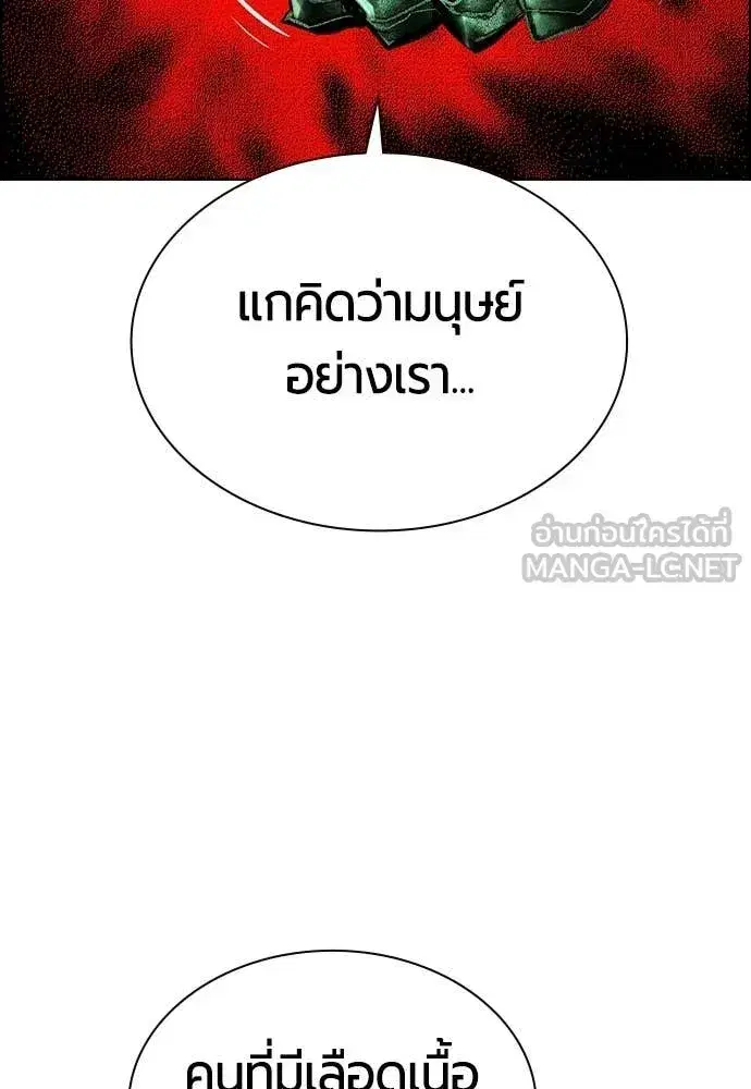Jungle Juice ตอนที่ 195 หน้า 125