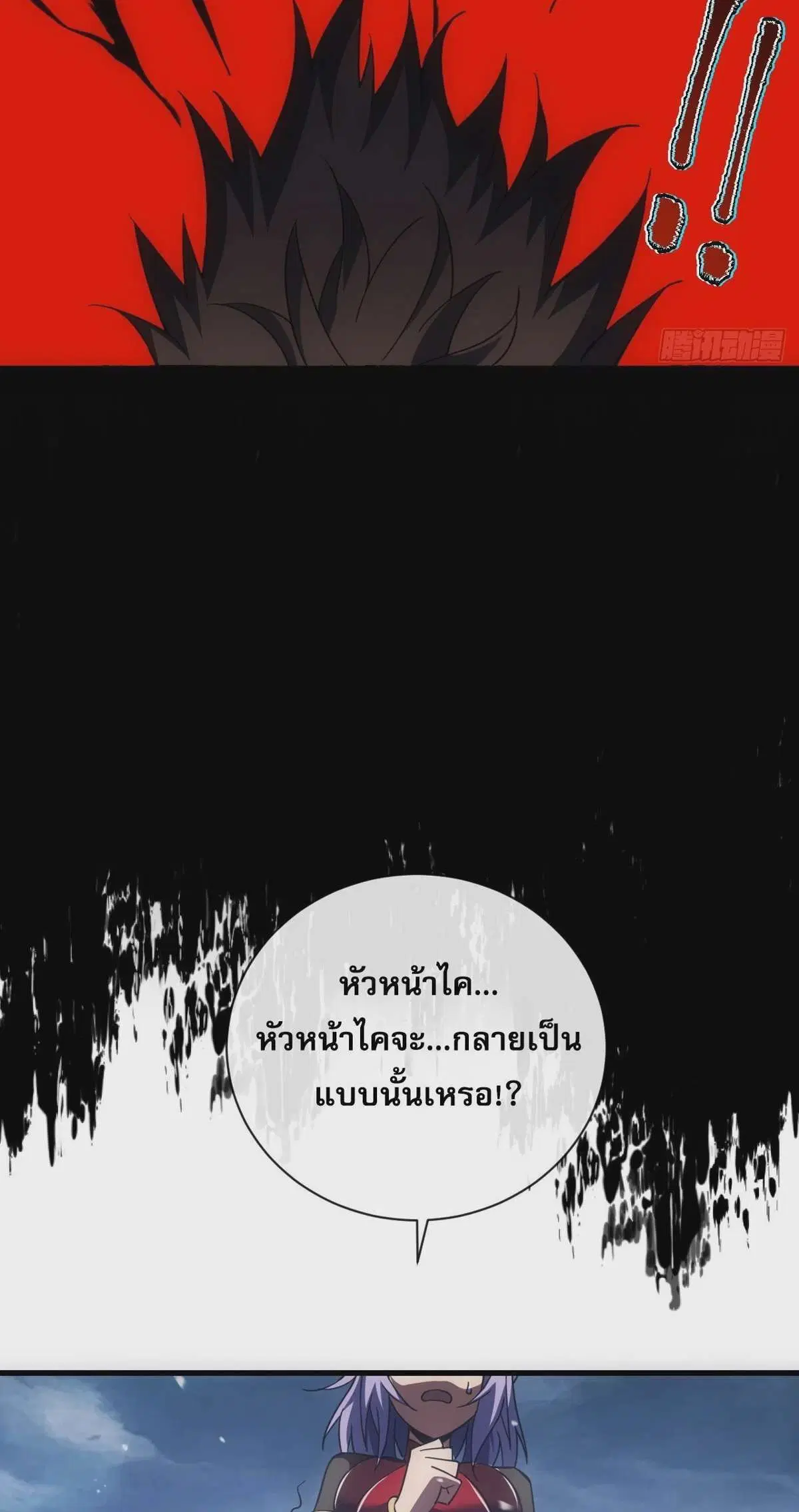 The Lord of Wheel of Destiny ตอนที่ 55 หน้า 6