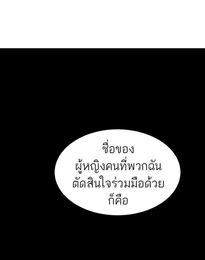 Tower of God ตอนที่ 299 หน้า 22