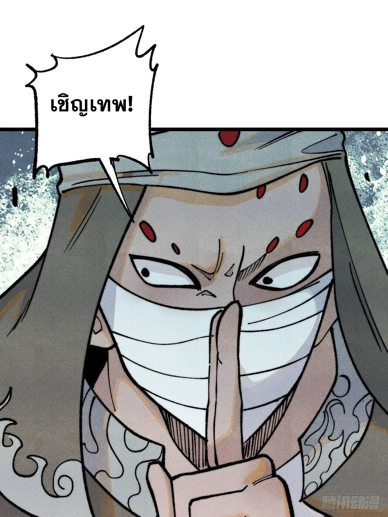 All Hail the Sect Leader ตอนที่ 303 หน้า 66