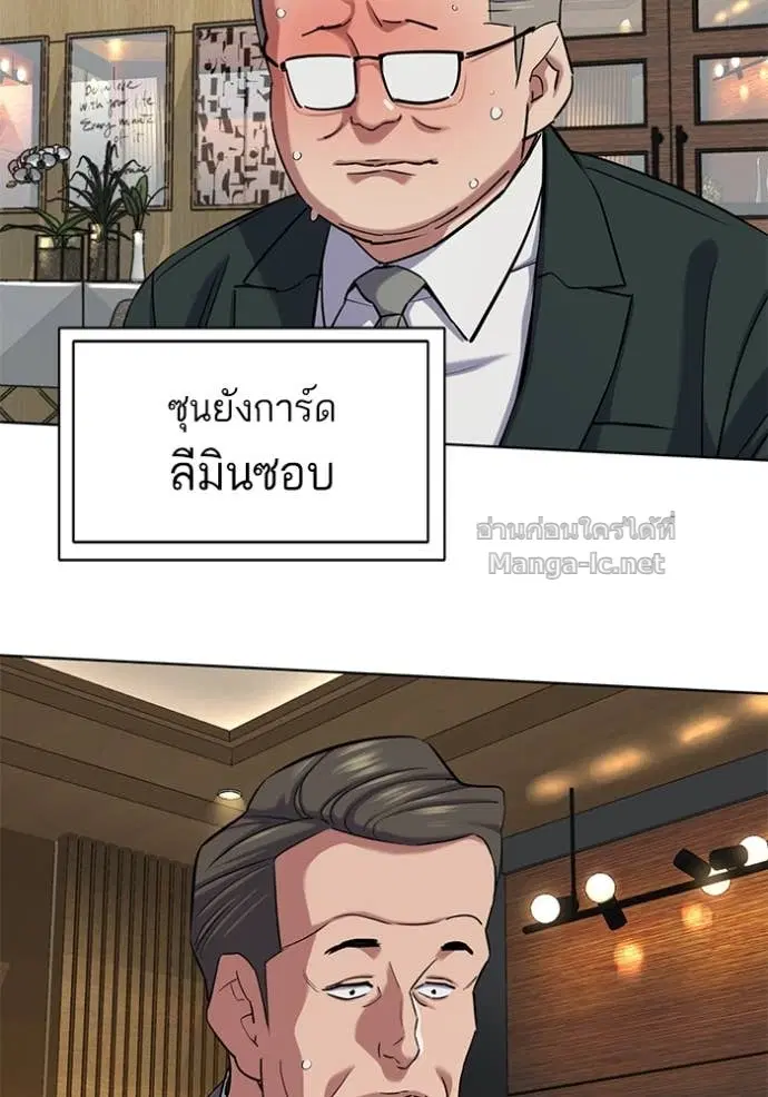 Reborn Rich ตอนที่ 138 หน้า 42