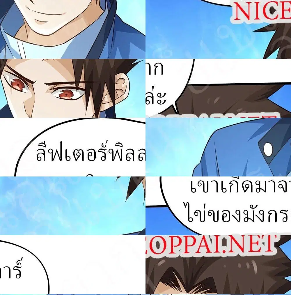 Player Reborn ตอนที่ 186 หน้า 4
