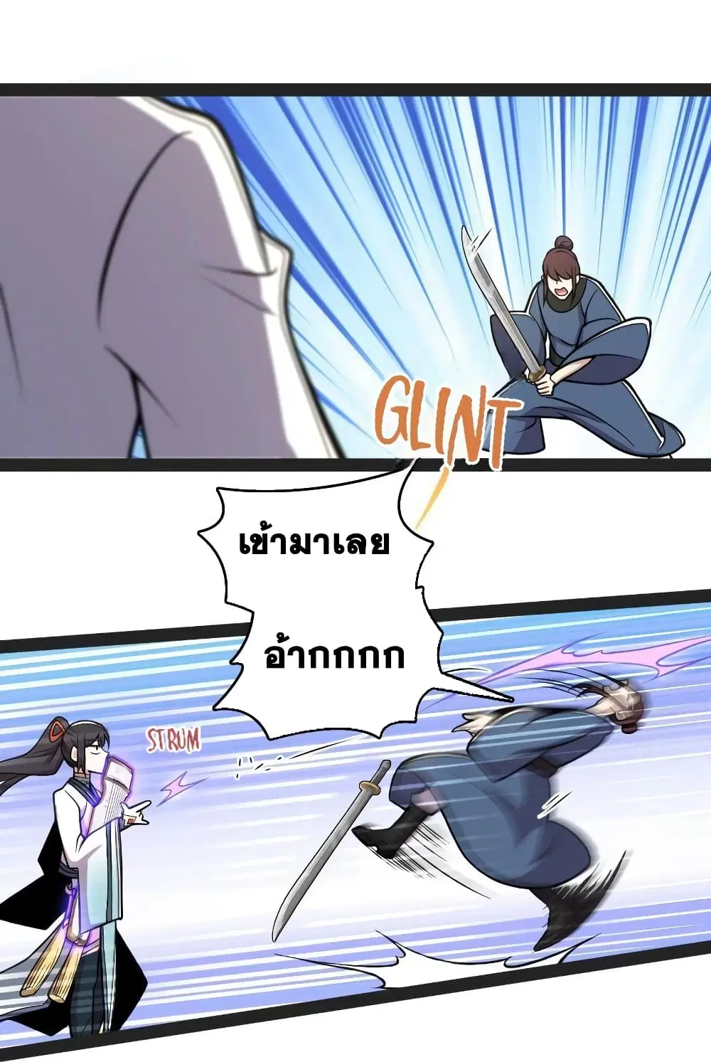 The Martial Emperor’s Life After Seclusion ตอนที่ 132 หน้า 11