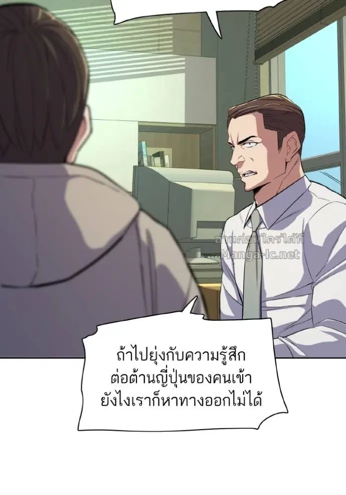 Reborn Rich ตอนที่ 30 หน้า 7