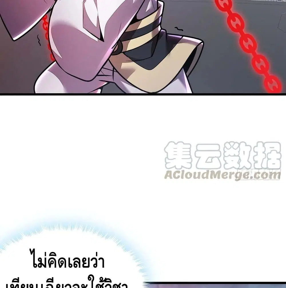 Undead King Beyond ตอนที่ 118 หน้า 14
