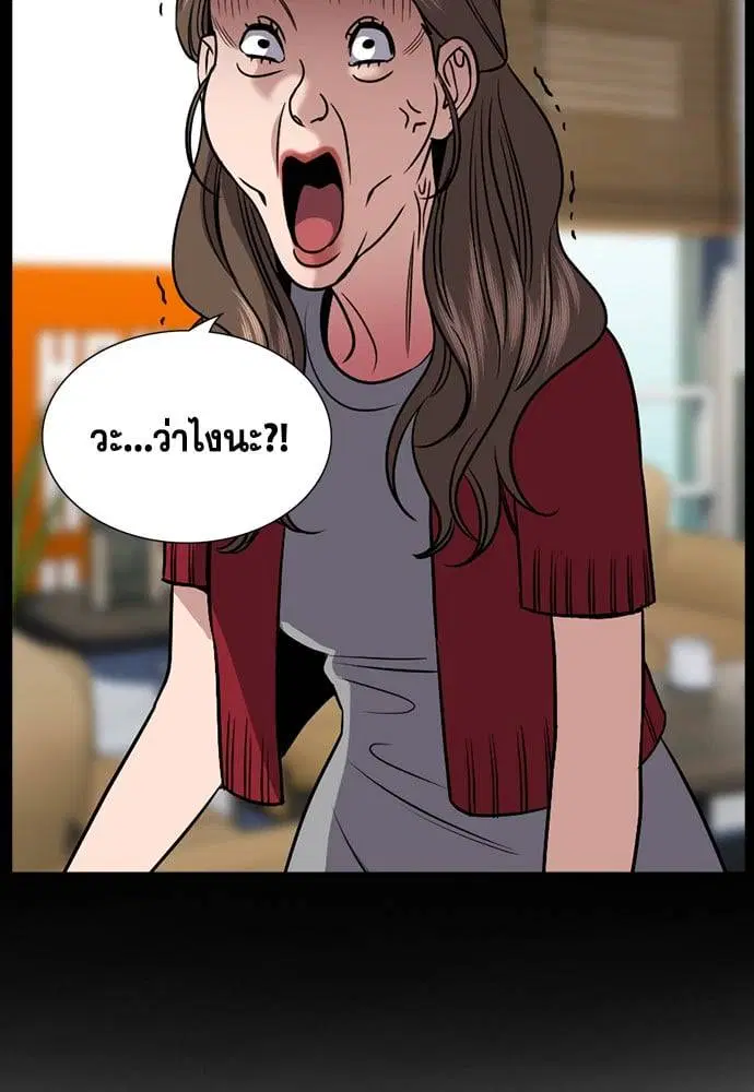 True Education ตอนที่ 160 หน้า 77