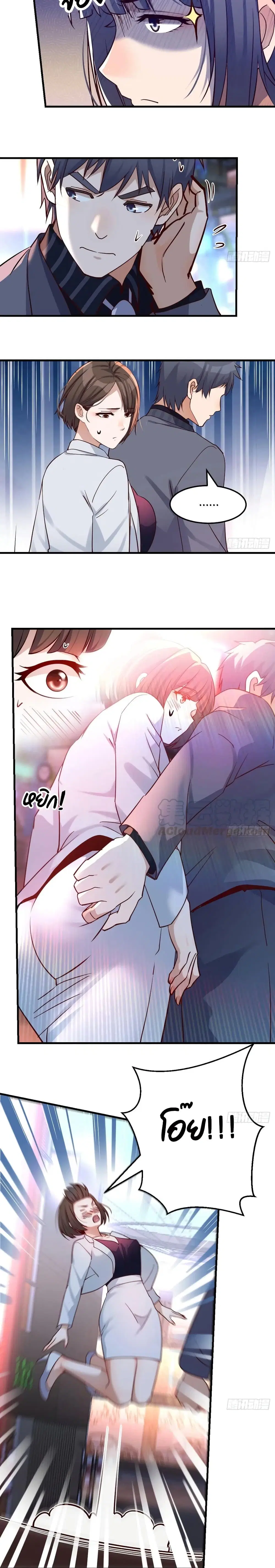 My Twin Girlfriends Loves Me So Much ตอนที่ 95 หน้า 10