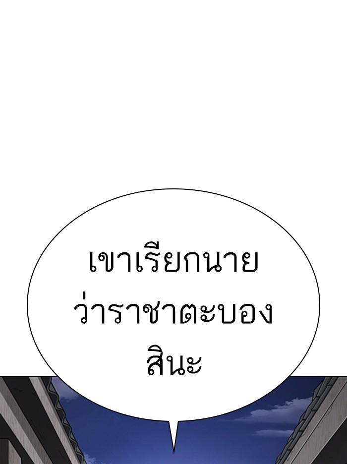 Lookism ตอนที่ 332 หน้า 46