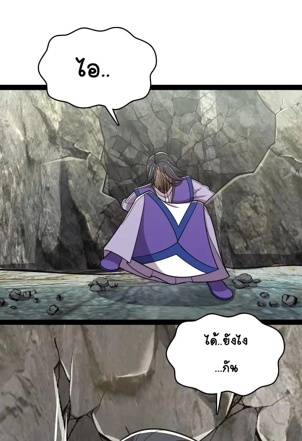 The Martial Emperor’s Life After Seclusion ตอนที่ 67 หน้า 22