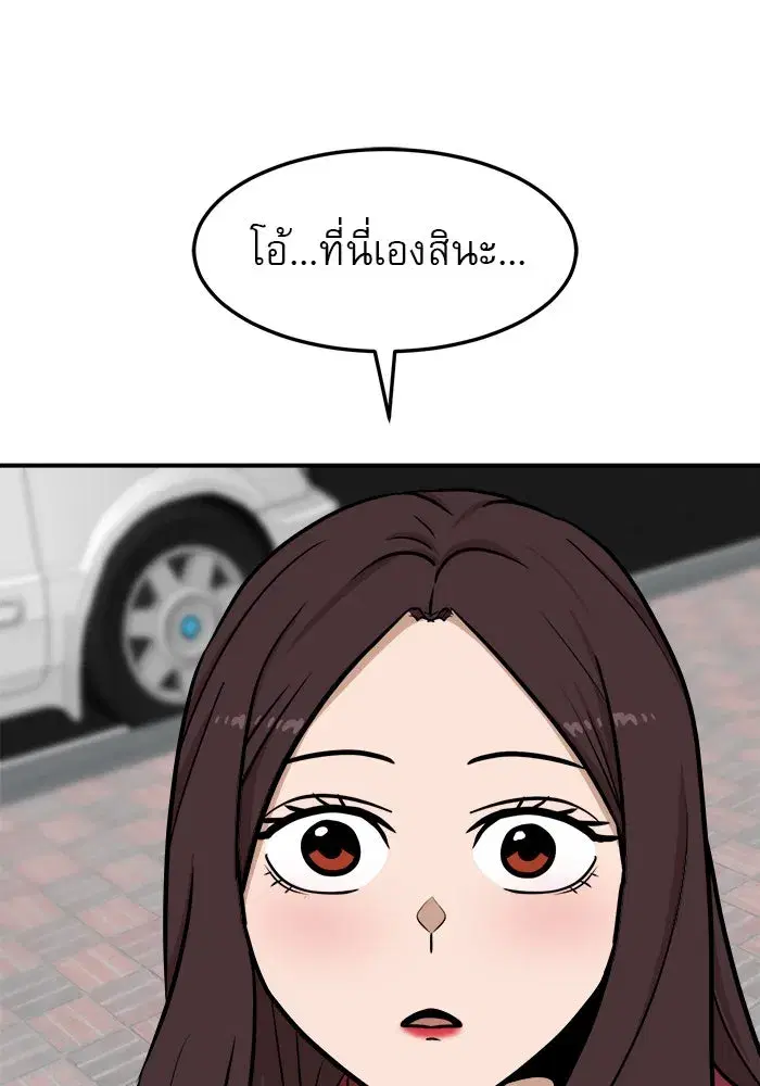 Double Click ตอนที่ 88 หน้า 130