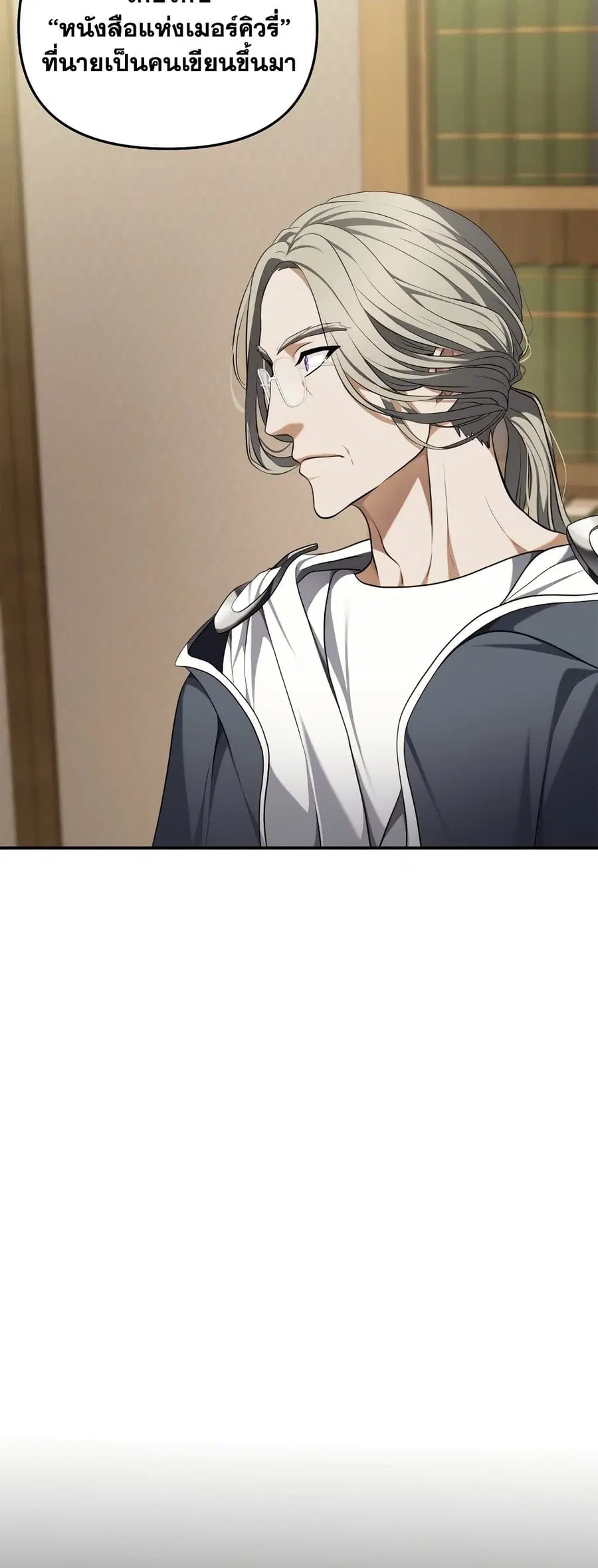 Ranker Who Lives A Second Time ตอนที่ 130 หน้า 24