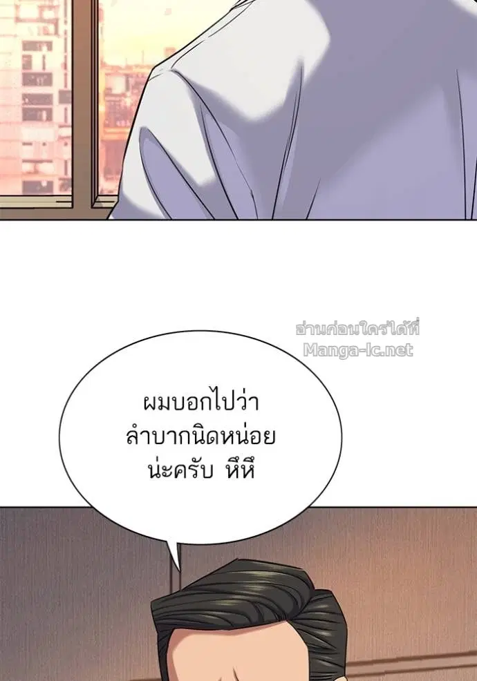 Reborn Rich ตอนที่ 137 หน้า 7
