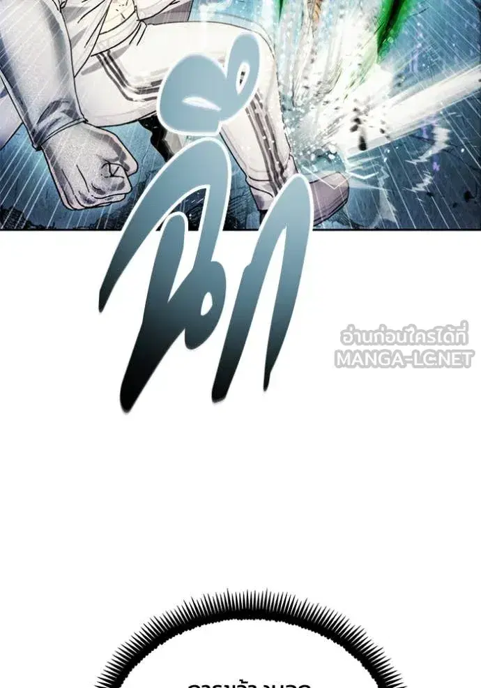How to Live as a Villain ตอนที่ 193 หน้า 40