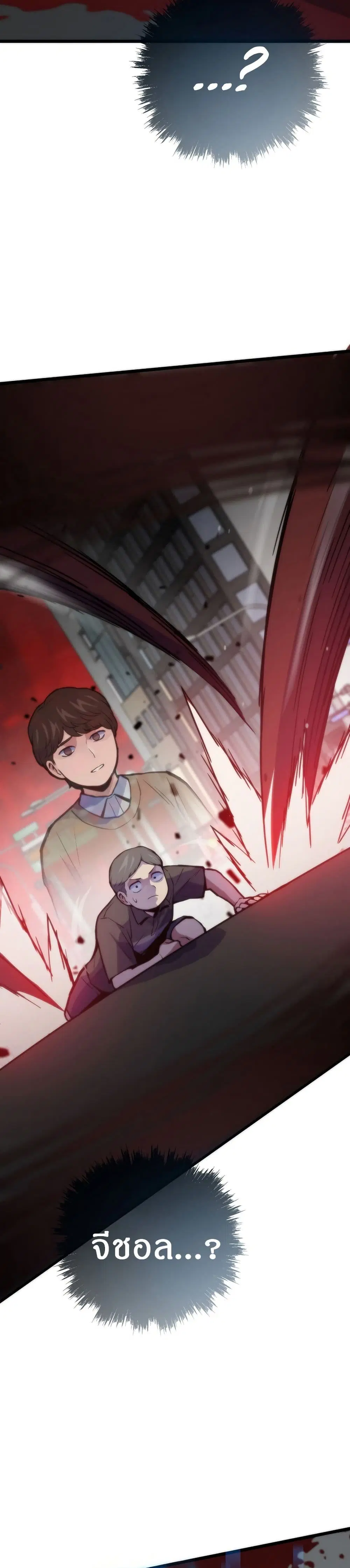 Past Life Returner ตอนที่ 72 หน้า 37