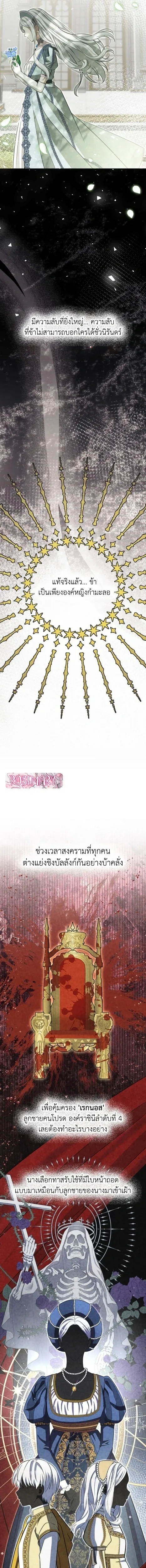 Every Night with a Slave Princess – ทุกค่ำคืนกับองค์หญิงทาส ตอนที่ 1 หน้า 7