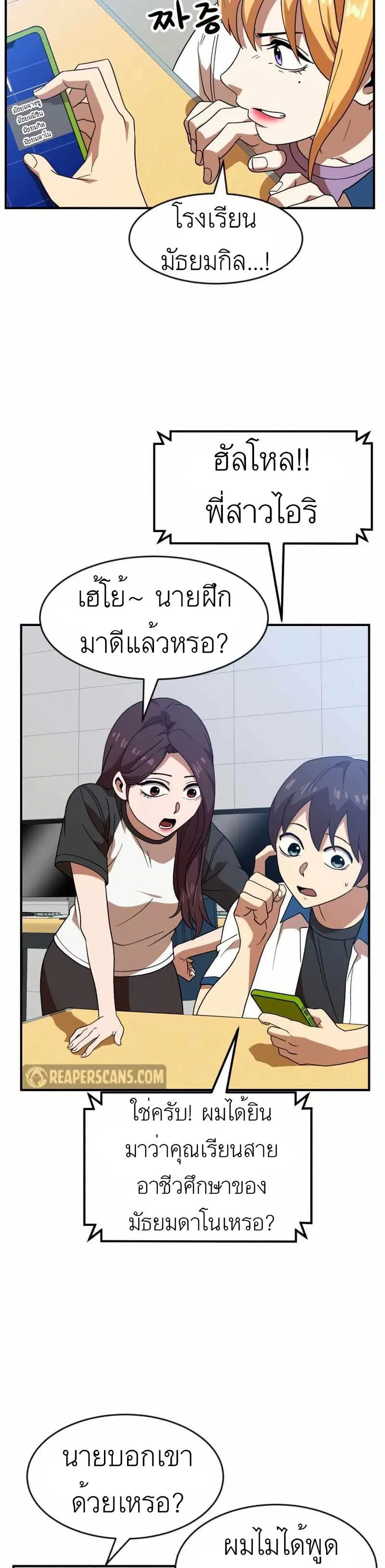 Double Click ตอนที่ 46 หน้า 9