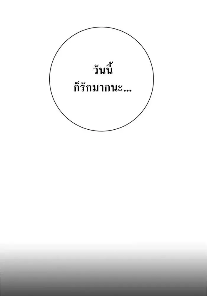 Your Throne ตอนที่ 130 หน้า 185