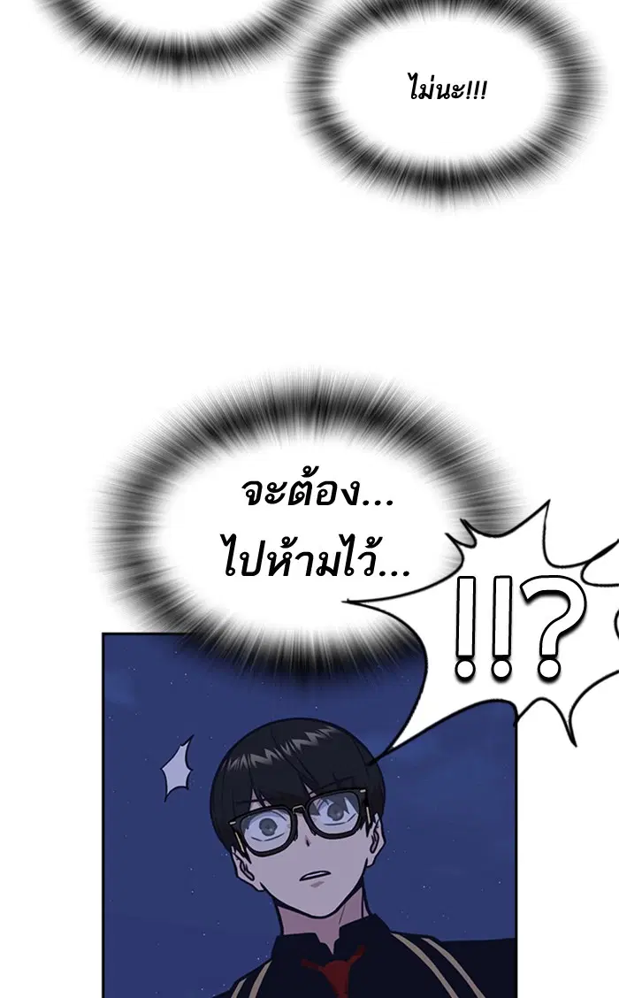 Study Group ตอนที่ 61 หน้า 124