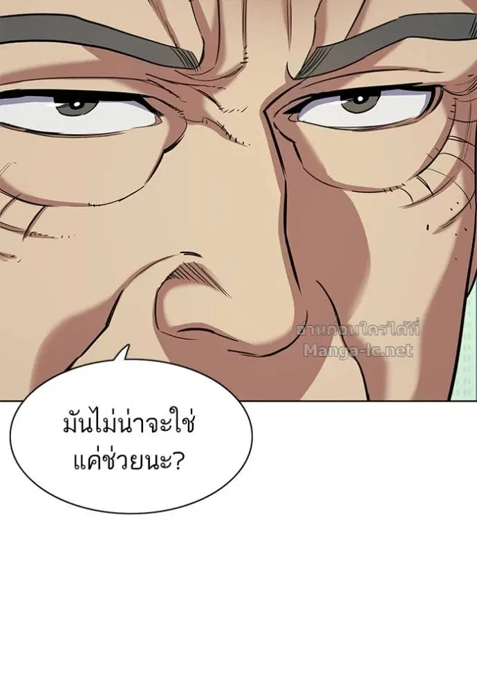 Reborn Rich ตอนที่ 65 หน้า 77