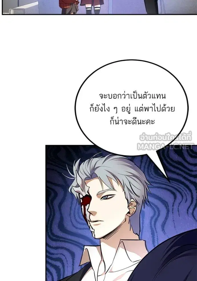 Return to Player ตอนที่ 183 หน้า 86