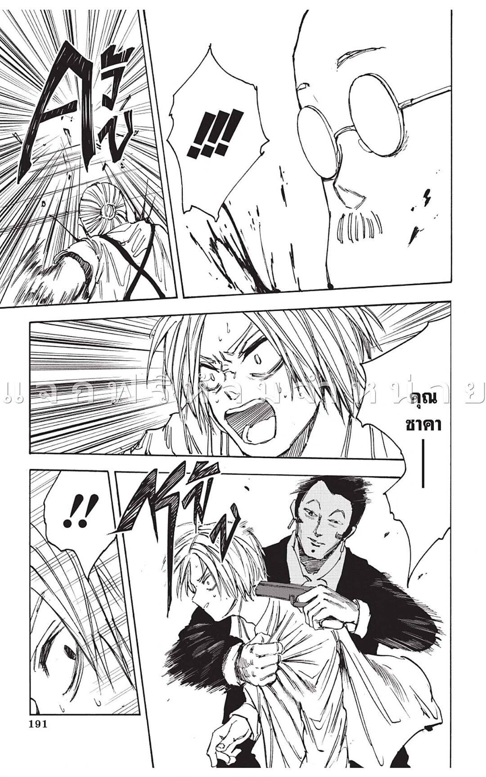 Sakamoto Days ตอนที่ 52 หน้า 17