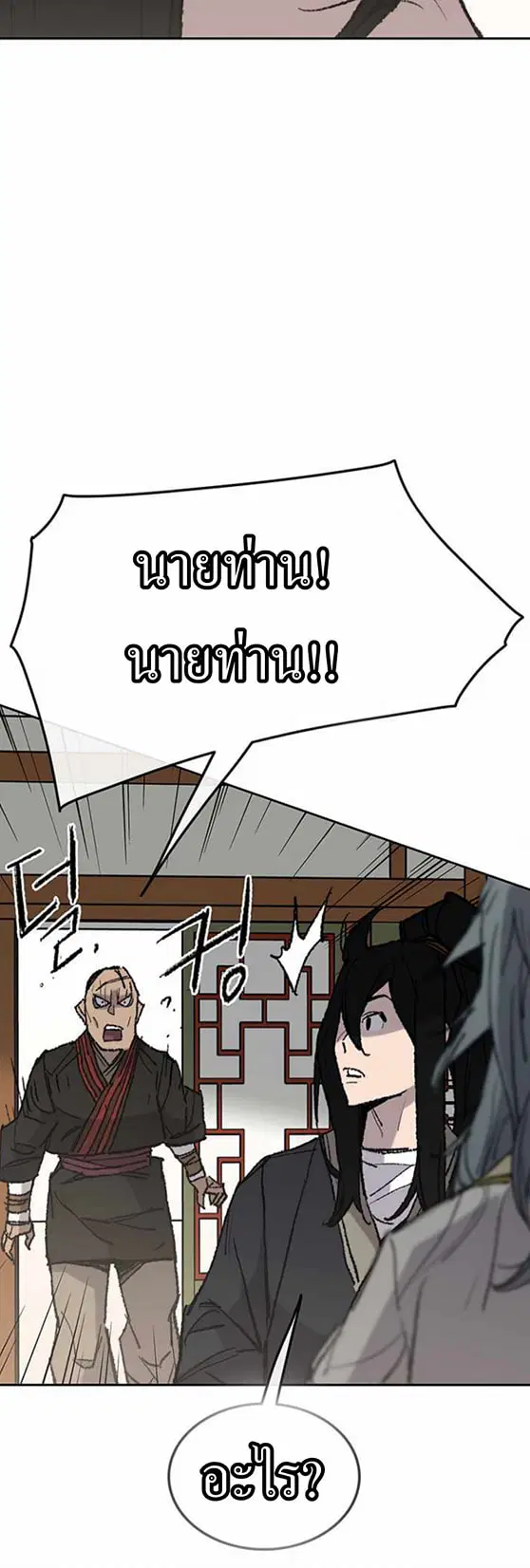 The Undefeatable Swordsman ตอนที่ 57 หน้า 51