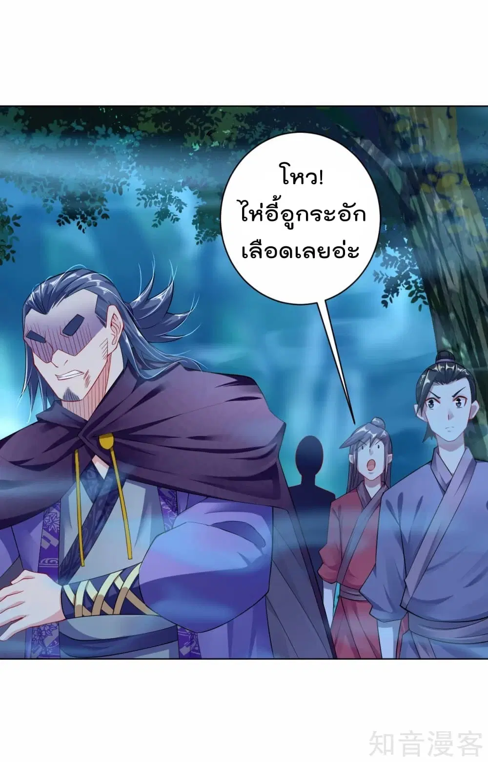Rebirth God of War ตอนที่ 23 หน้า 10