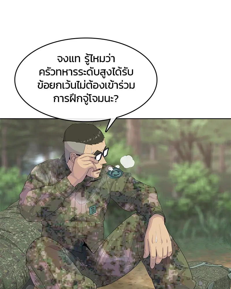 Kitchen Soldier ตอนที่ 158 หน้า 17