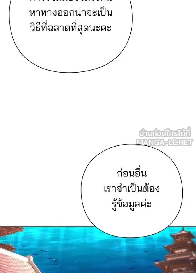 Night of the Ogre ตอนที่ 76 หน้า 113
