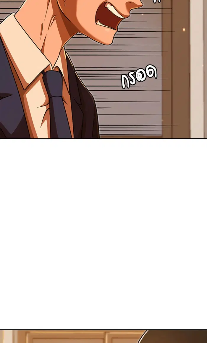 Random Chat ตอนที่ 169 หน้า 117