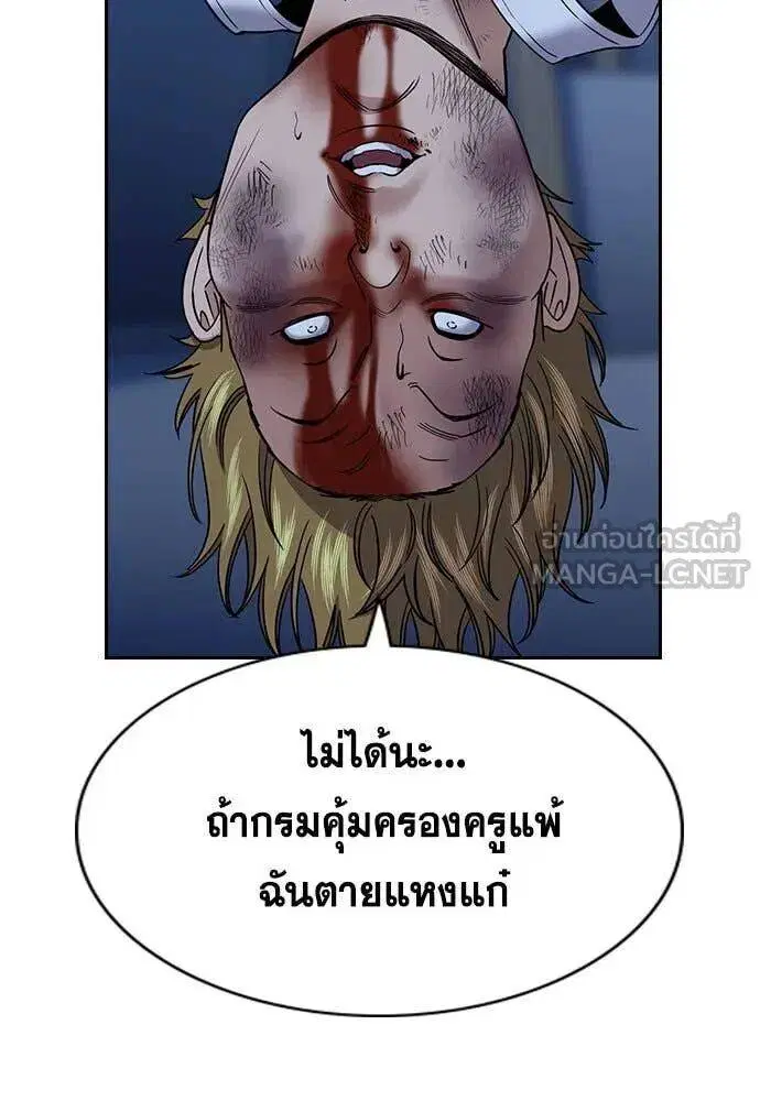 True Education ตอนที่ 209 หน้า 22