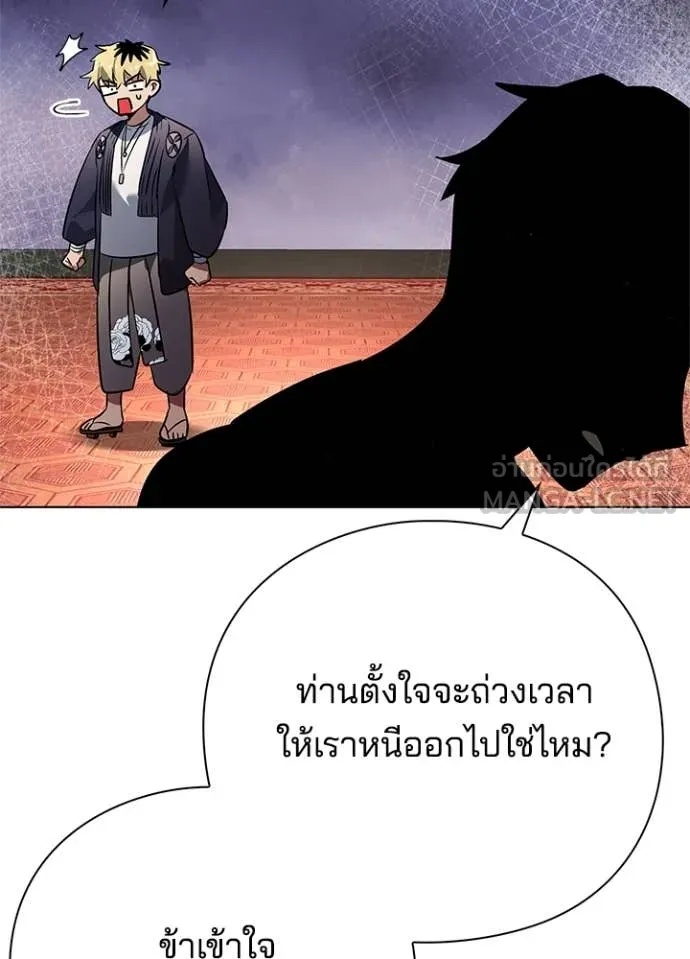 Night of the Ogre ตอนที่ 82 หน้า 158
